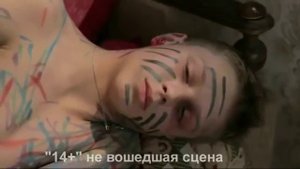 '14+' не вошедшая сцена!