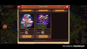 Битва Легенд 2. Просвещение Героев