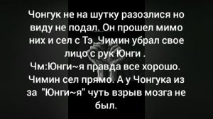 Фф Чигуки|Я не так представлял свою жизнь|☆омегаверс☆8часть