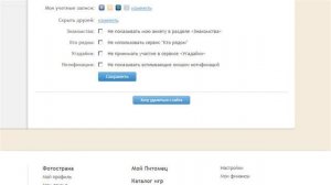 Как удалить анкету с фотостраны