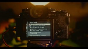 Настройки камер Fujifilm, на примере X-T3