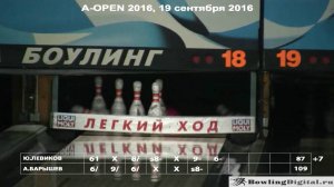 A-OPEN Коломенская, финал 19 сентября 2016