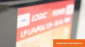 Аккумулятор для автомобиля литиевый LP LiFePO4 12V   50 Ah  10965 и 12193