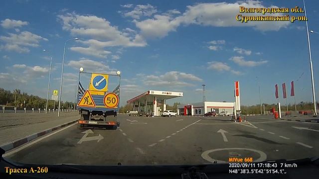 Волгоград - Волгодонск. Ч/з Морозовск. Трасса А-260. Сентябрь 2020 смотреть онлайн