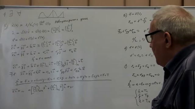 Второй закон Ньютона третьего порядка.