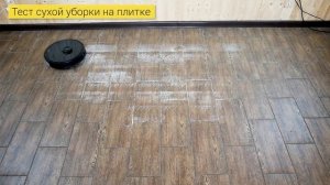 Roborock S5 Max vs S6 MaxV: в чем отличия? Стоит ли переплачивать?! 9 сравнительных тестов?