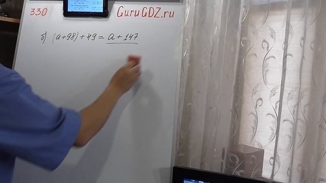 Задача номер 330 по Математике 5 класс Виленкин смотреть онлайн