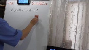 Задача номер 330 по Математике 5 класс Виленкин