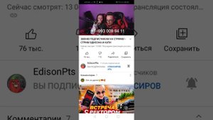 Вот номер телефона эдисона перца на стриме заходите полезно