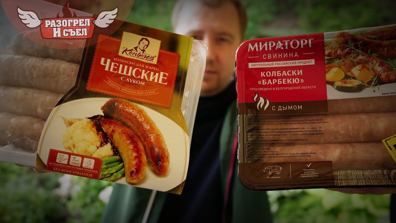 Сравнение: Колбаски Мираторг и Копылов