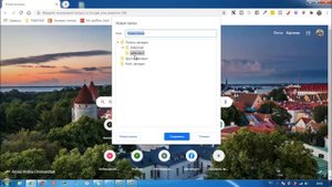 Как создать папки, закладки в браузере Google Chrome