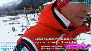 За Один спуск масса рабочих секретов! Инструктор по горным лыжам в Австрии Ишгль Майрхофен