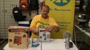 Портативные газовые обогреватели Следопыт