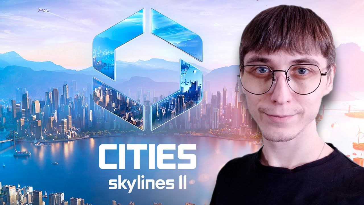 FATYANOFFF ИДЁТ СТРОИТЬ ГОРОД ► CITIES: SKYLINE II