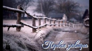 Чёрная Гитара - Первое завтра (cover Посев)