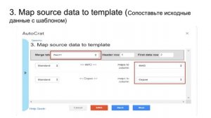 Массовое заполнение и отправка по e-mail электронных сертификатов и грамот
