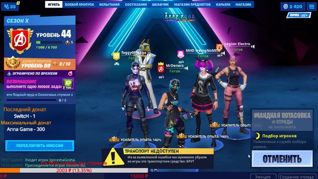 ТОПКИЕ ПАЛЬМЫ | ТАКО | БЕСПЛАТНАЯ ОЦЕНКА ВАШИХ КАНАЛОВ | Fortnite смотреть онлайн