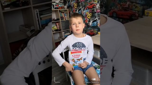 ПРОдвижение книги Л.Гераскиной "В стране невыученных уроков" смотреть онлайн