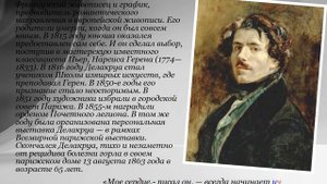 Романтизм в живописи XIX века