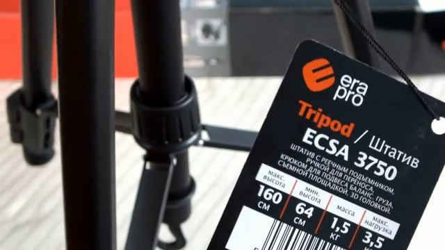 Новый мой помощник  - штатив ERA ESCA 3750. Распаковка штатива, его характеристики. смотреть онлайн