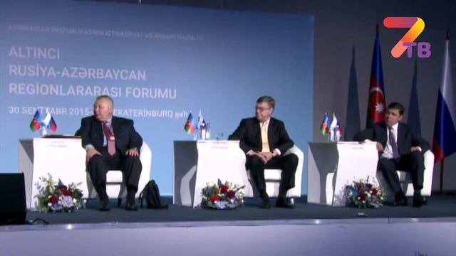 В Екатеринбурге прошел шестой Российско-азербайджанский форум смотреть онлайн