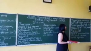 Урок русского языка в 7 классе. Переходные и непереходные глаголы. Возвратные глаголы.