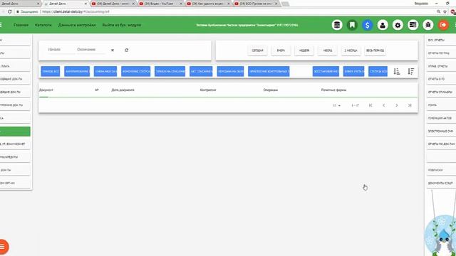 БСО акт на списание смотреть онлайн