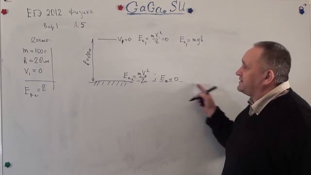 Физика ЕГЭ 2012 А5 : Закон сохр. механической энергии смотреть онлайн