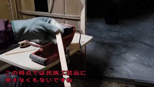 漁網職人の商売道具アバリ（網針）を丸太から作る【DIY】