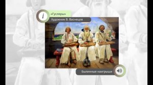 Народное искусство Древней Руси