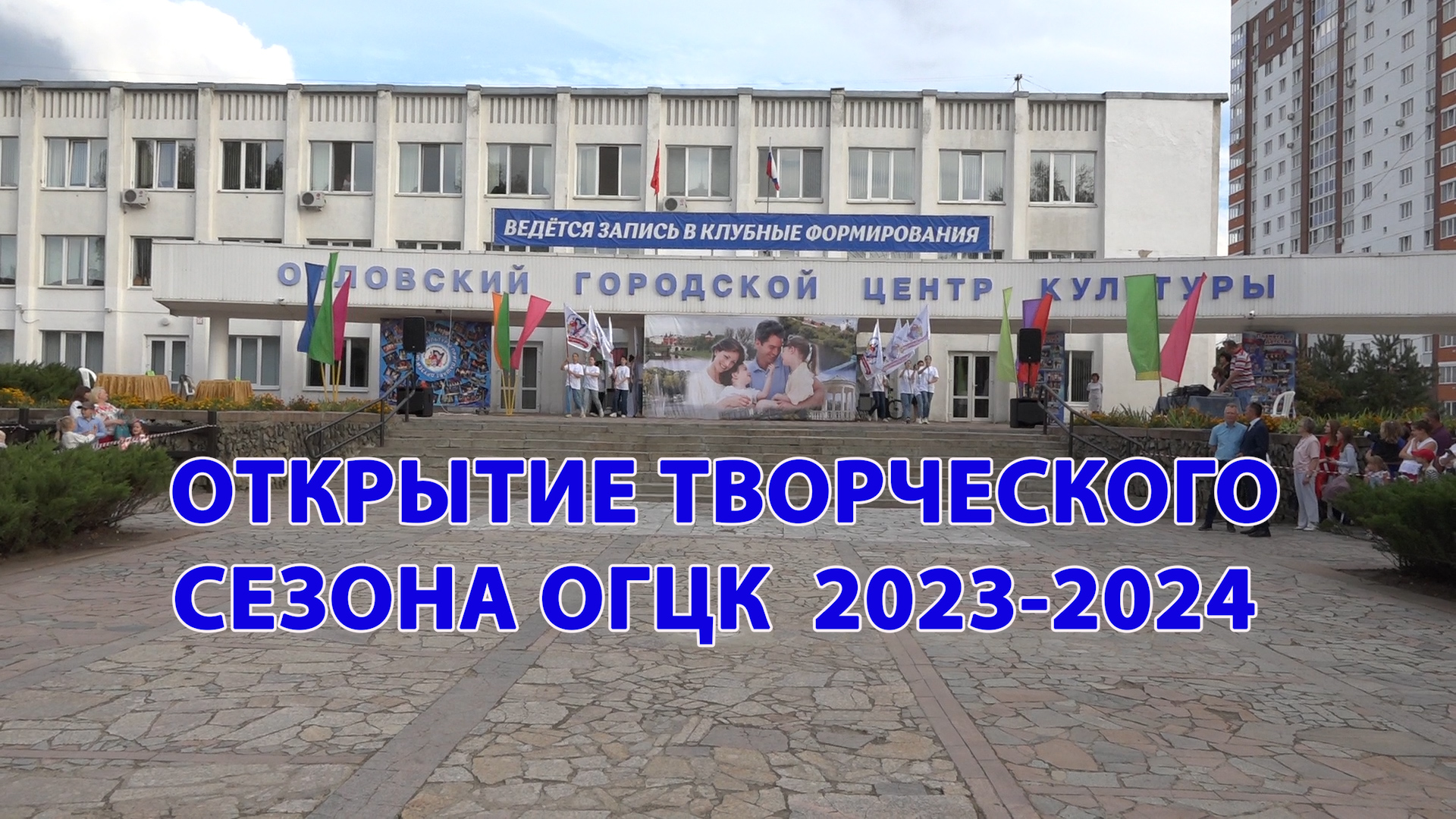 Эстафета искусств 2023 2024