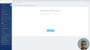 Дубликаты в Битрикс24. Автоматический и ручной поиск и удаление дублей.