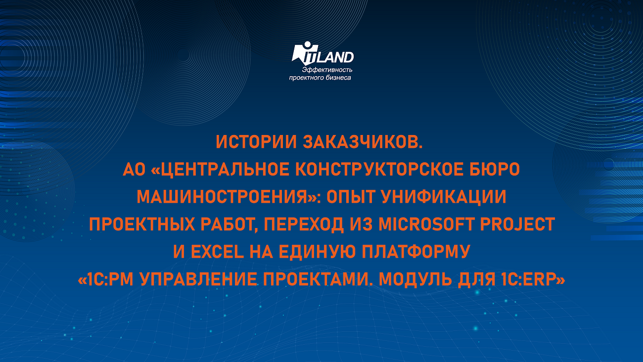 1c pm управление проектами модуль для 1с erp