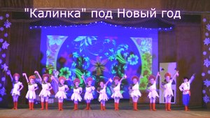 Танец Калинка.mp4