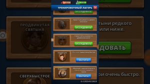 Empires & Puzzles лагерь 20 ур.что вам надо знать.
