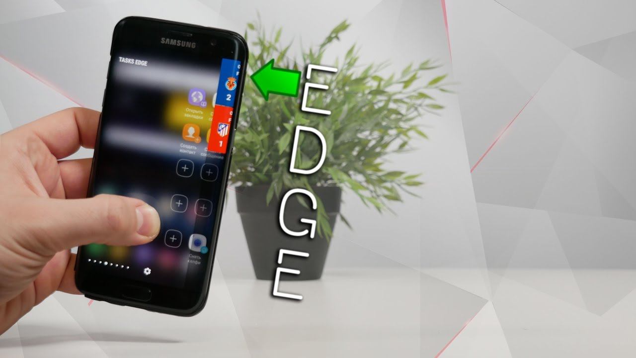 Edge channel. Панели Edge Samsung что это. Боковая панель Edge. Панель Edge Samsung a50. Главная панель Edge.