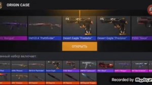 100 кейсов и 9 аркан