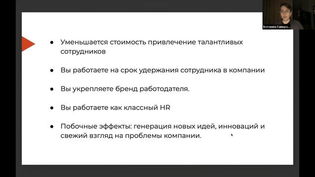 Длинные воронки рекрутинга: как нанимать сотрудников со школьной и университетской скамьи?