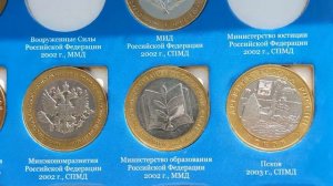 **Самые дорогие биметаллические монеты России 10 руб--узнаем**