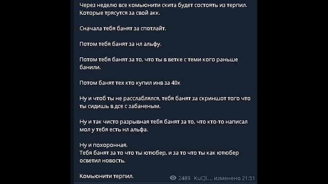 кряк скита новые подробности,всётаки кряк настоящий или нет?