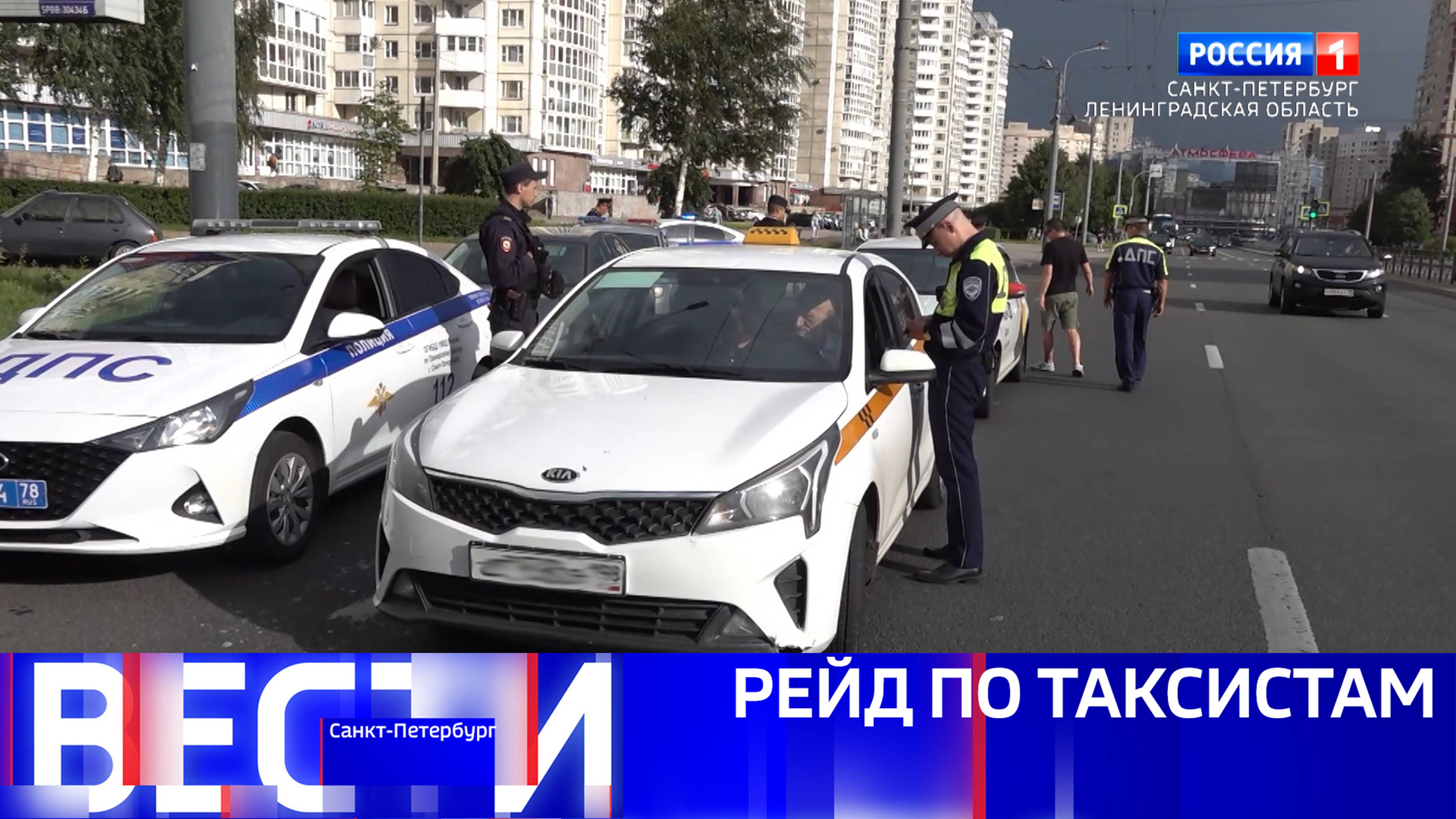 Вести Санкт-Петербург. Выпуск 09:00 от 12.08.2024