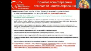 Владимир Аминов: Вводный вебинар к Циклу семинаров «Начало профессиональной деятельности психолога"