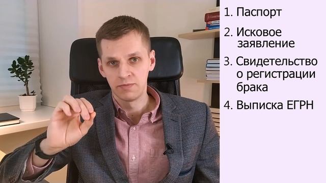 Документы для развода через суд (5 простых шагов)