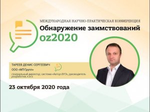 Интеграционное решение на базе комплексной системы «Автор-ВУЗ»