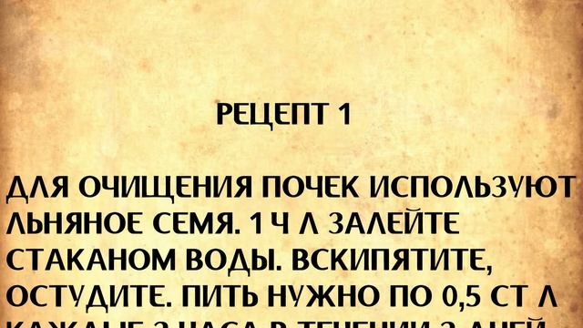 Как почистить почки в домашних условиях смотреть онлайн