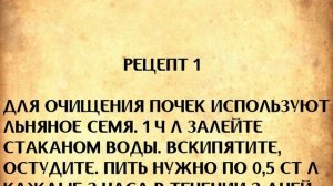 Как почистить почки в домашних  условиях
