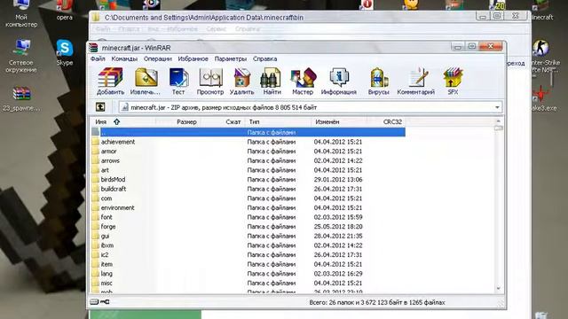 как ставить моды на майнкрафт смотреть онлайн
