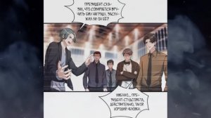 Будучи отвергнутым, я стал миллиардером Манга с озвучкой / Главы 11-22