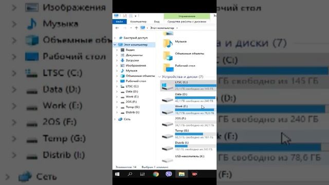 Лайфхак - Как быстро освободить диск С? Перенести папки пользователя