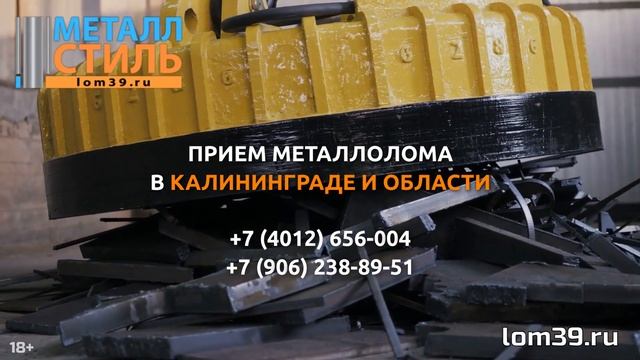 Пункт приема Багратионовск ул  Трактористов, 2